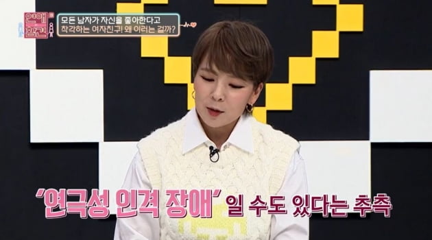 사진=방송화면 캡처