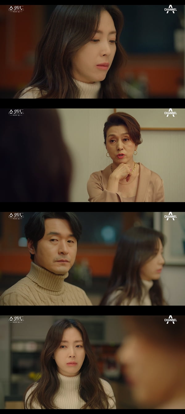 사진=채널A '쇼윈도:여왕의 집' 방송화면 캡처