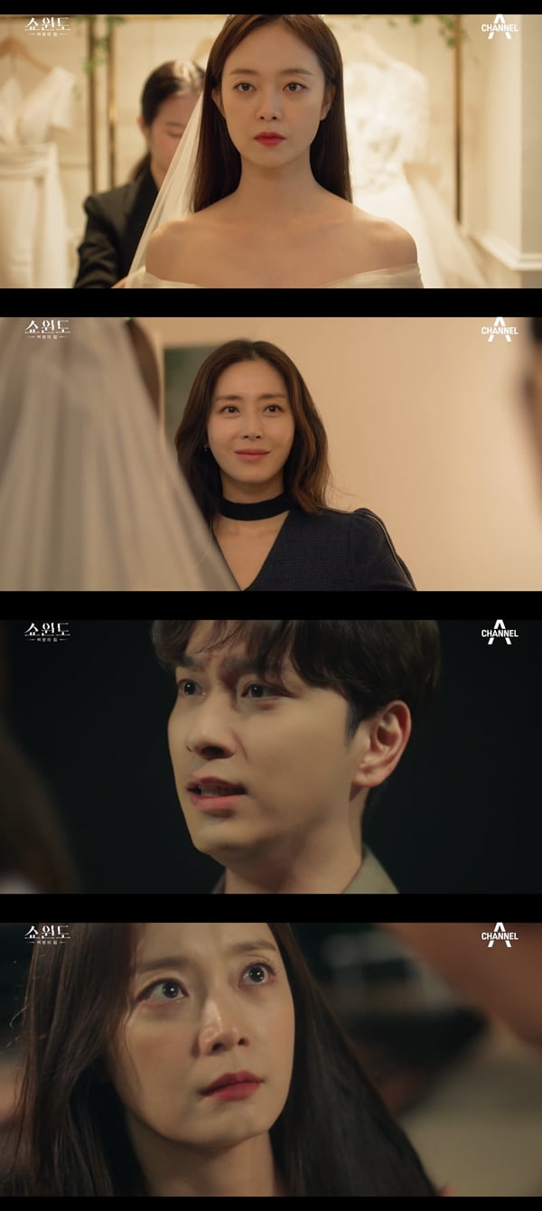 사진=채널A '쇼윈도:여왕의 집' 방송화면 캡처