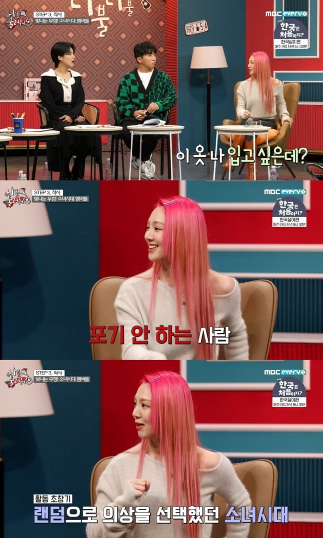 [종합] 효연 "소녀시대에 서운한 점? 옷" ('나를 불러줘')