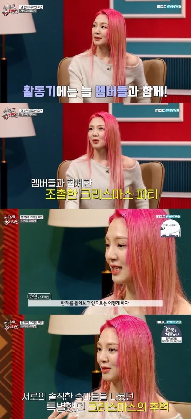 [종합] 효연 "소녀시대에 서운한 점? 옷" ('나를 불러줘')