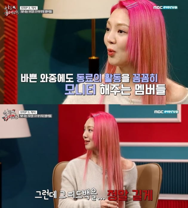 [종합] 효연 "소녀시대에 서운한 점? 옷" ('나를 불러줘')