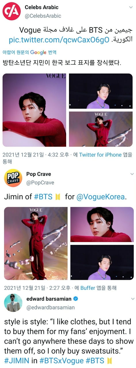 "글로벌 잇보이" 방탄소년단 지민, 거부할 수 없는 치명美