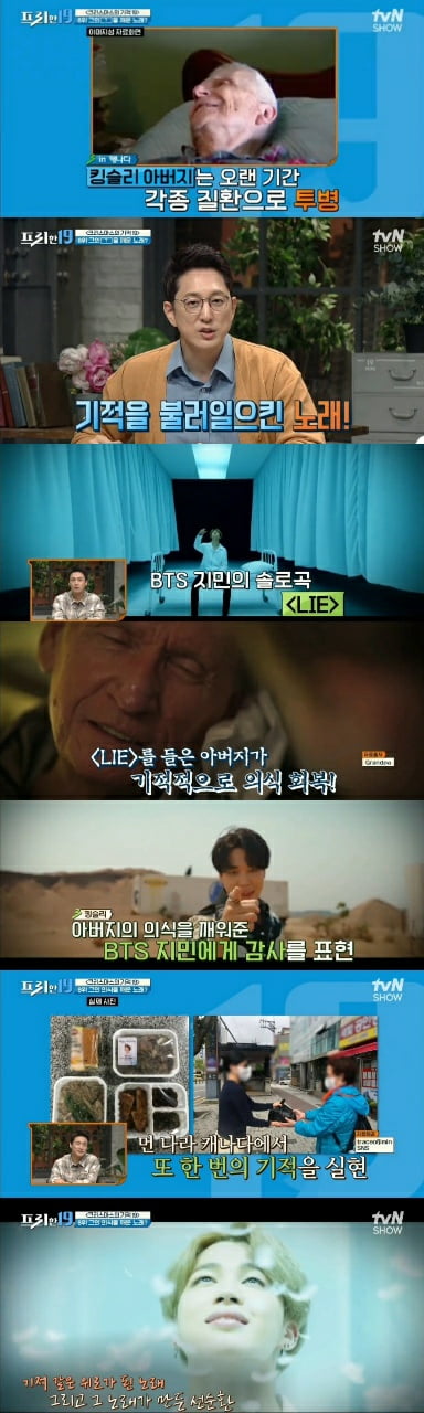 '방탄소년단 지민', 솔로곡 '라이'(Lie)가 이룬 국경 넘은 감동 드라마