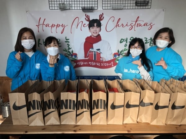 임영웅 팬클럽 영웅사랑 포천누나들, 아동 복지 시설에 운동화 선물