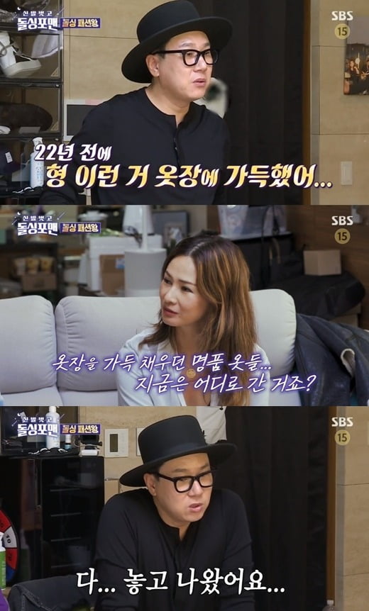 사진=SBS '돌싱포맨' 방송 화면.