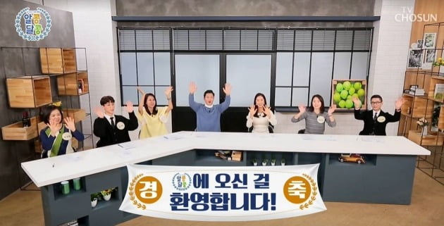 사진제공=TV CHOSUN ‘알콩달콩’