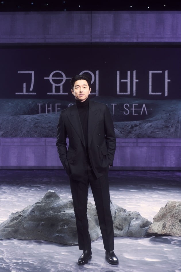 '고요의 바다' 공유./사진제공=넷플릭스