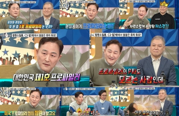 '라디오스타' / 사진 = MBC 제공