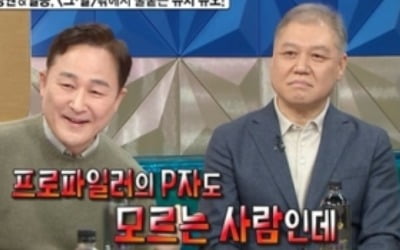 표창원 VS 권일용, '프로파일러 1호' 타이틀에 디스전 ('라디오스타')