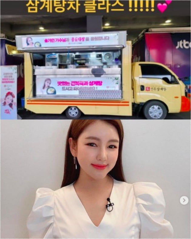 사진=송가인 인스타그램