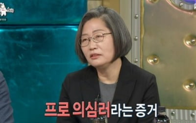 '라스' 이수정 "'동물농장'보며 스트레스 해소, 남편에게 평정심 잃어" [종합]