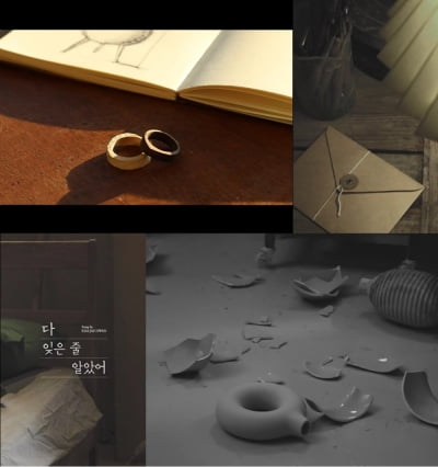 김재환, '다 잊은 줄 알았어' MV 콘셉트 필름 속 아련한 감성