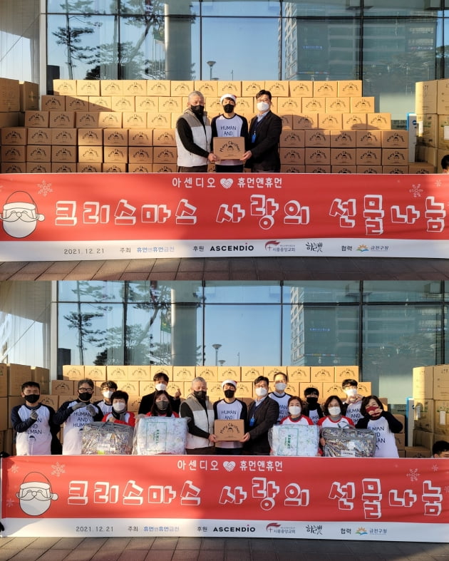 사진제공=아센디오