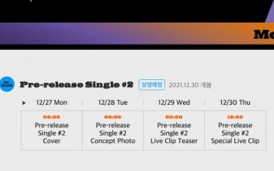 [공식] 마마무 문별, 내년 1월 19일 솔로 컴백...유니크한 '6equence'