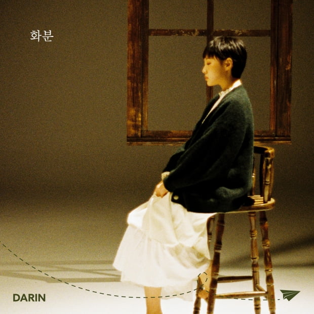 싱어송라이터 다린, 28일 러브홀릭 ‘화분’ 리메이크 음원 발매