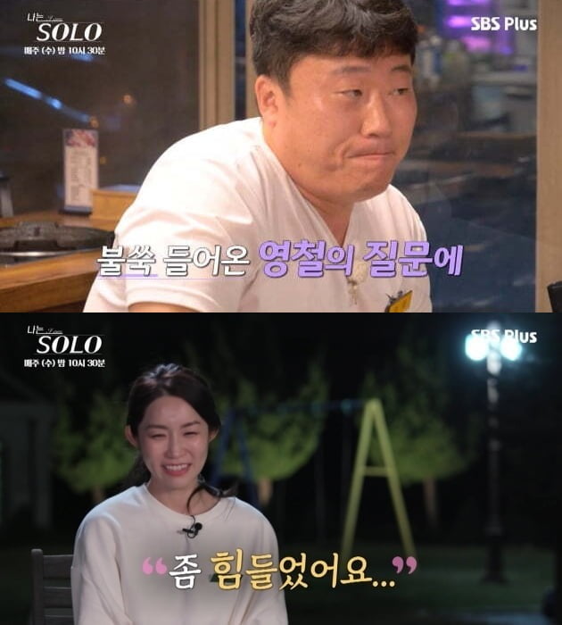 사진=SBS플러스 '나는 솔로' 방송 화면.