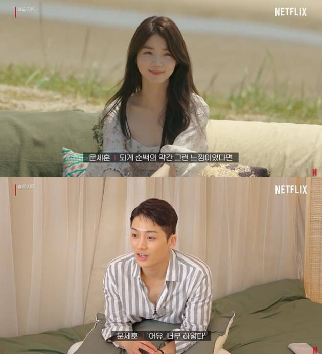 사진=넷플릭스 '솔로지옥'