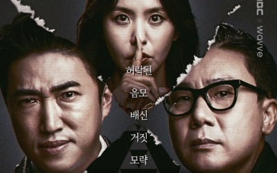 '피의 게임' 몰아보기 90분 편성, 연합 작전의 끝은?