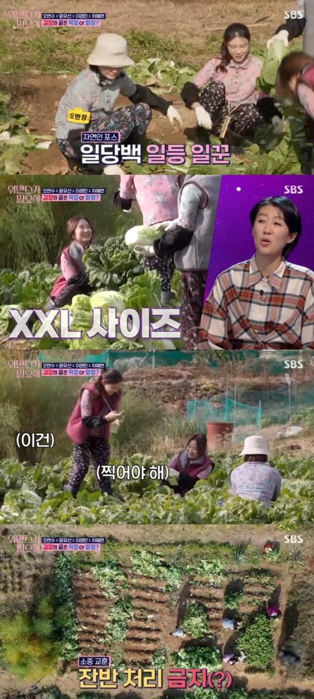 '워맨스가 필요해' / 사진 = SBS 영상 캡처