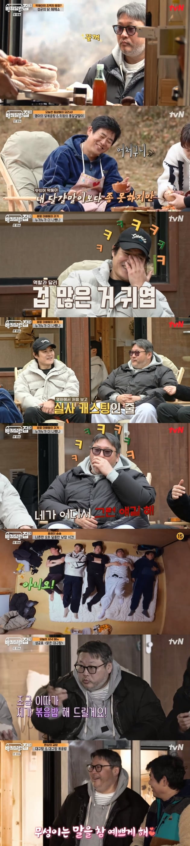 '바퀴 달린 집3' / 사진 = tvN 영상 캡처
