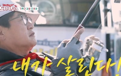 [종합] 이경규 "딸 예림이 시집 보내니 어복 돌아와"…42cm 대어까지, 감성돔 연타 ('도시어부3')