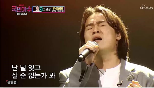 [종합] 잡음 많던 '국민가수', 상금 3억 원의 주인공은 박창근 