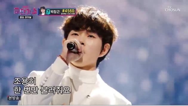 [종합] 잡음 많던 '국민가수', 상금 3억 원의 주인공은 박창근 