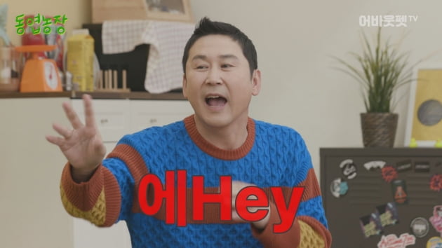 '동엽농장' 신동엽/ 사진=SBS 제공
