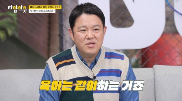 '타임아웃' 10회/ 사진=STATV 제공