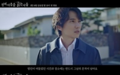 '악의 마음을 읽는 자들' 김남길X진선규X김소진, 막강 존재감