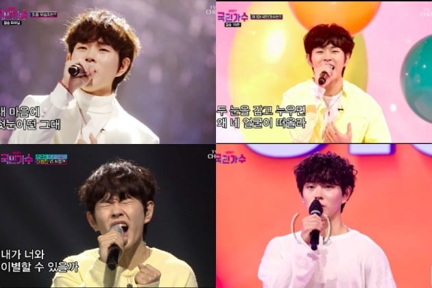 사진=TV CHOSUN ’내일은 국민가수’ 방송 화면 캡처