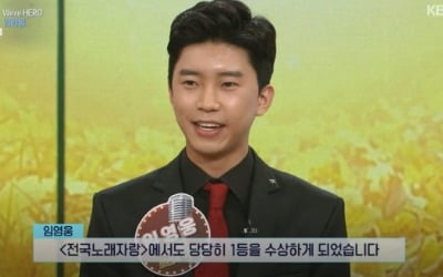 임영웅, 첫 TV 단독쇼…댄서 '훅'과 합동 공연까지 ('연중 라이브')