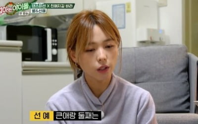 선예 "결혼하고 활동 중단, 갑작스러운 소식이었다" ('엄마는 아이돌')