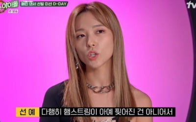'엄마는 아이돌' 가희X현쥬니, 메인댄서 발탁 "살아있는 느낌" [종합]