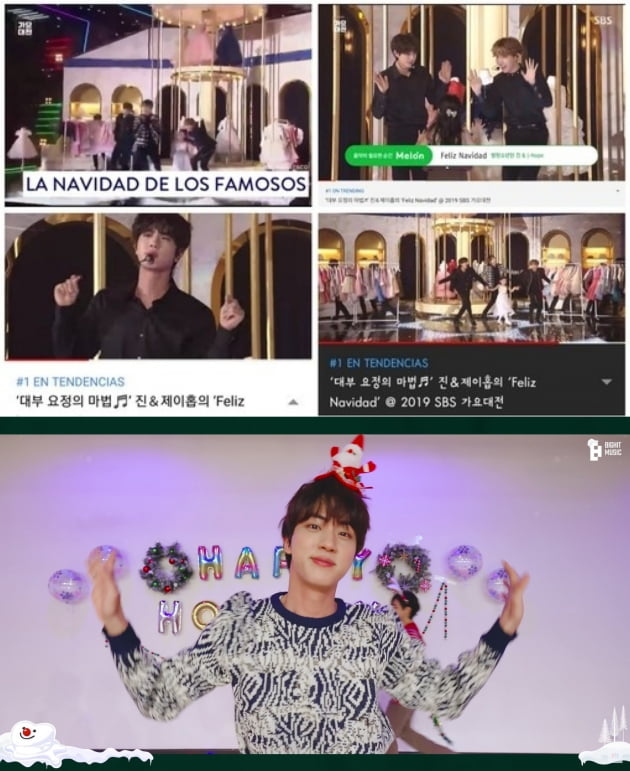 방탄소년단 진, 크리스마스에는 ‘Feliz Navidad(펠리스 나비다)’