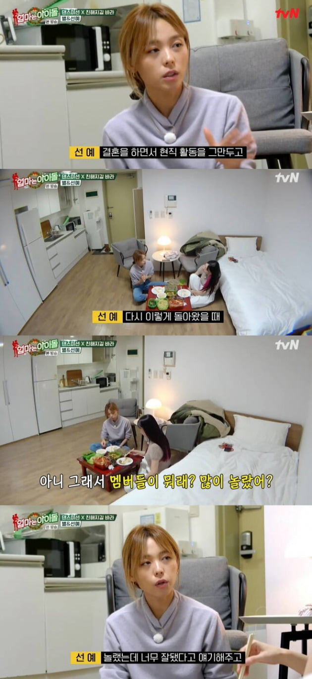 사진=tvN '엄마는 아이돌 방송 화면.
