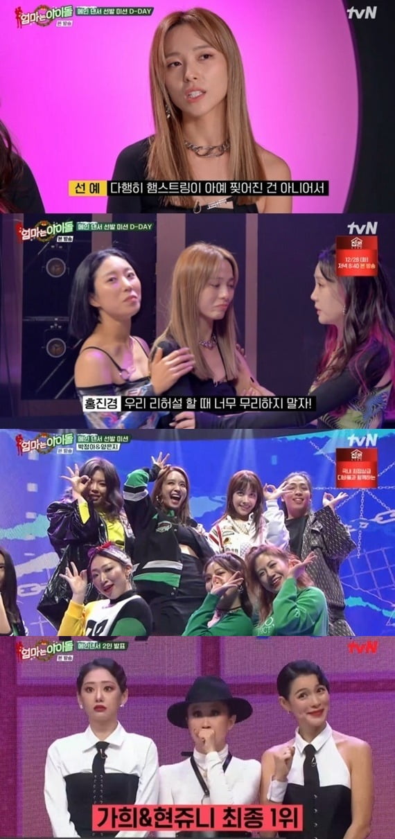 사진=tvN '엄마는 아이돌 방송 화면.