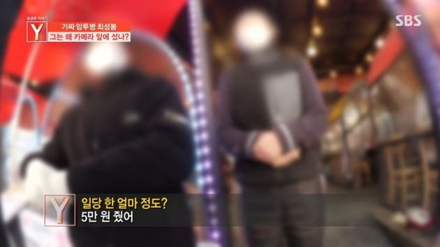 [종합] '거짓 암투병' 최성봉, 식당서 15일 알바…후원금 갚을 생각 있나