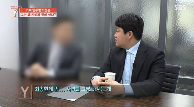 [종합] '거짓 암투병' 최성봉, 식당서 15일 알바…후원금 갚을 생각 있나