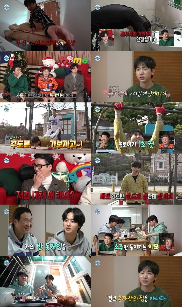 사진=MBC '나 혼자 산다' 방송 화면.