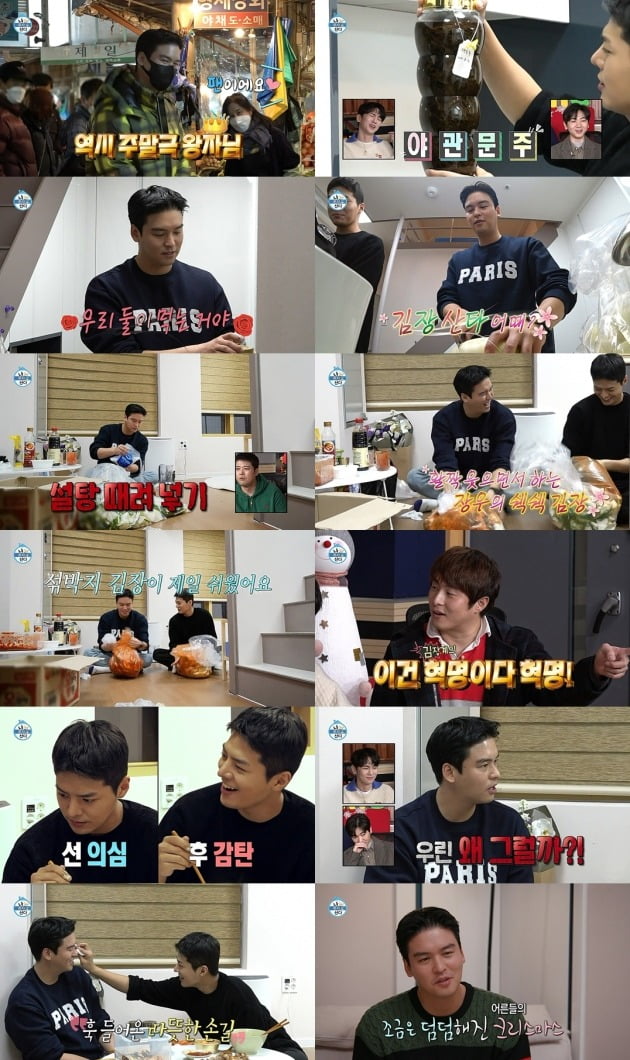 사진=MBC '나 혼자 산다' 방송 화면.