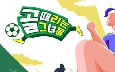 [종합] '골때녀' 진정성 내세우더니…"조작 인정 못해" 김병지 옹호 발언→논란 후폭풍
