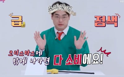 박영진, 수입 無 김용준 과소비에 일침…"그냥 백수건달" ('국민영수증')