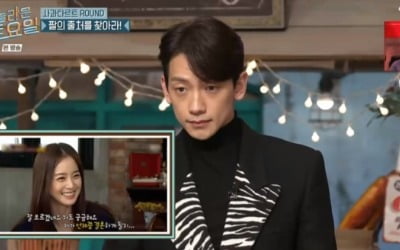 정지훈, ♥김태희 드라마 제목 모른다? 다급한 외침 ('놀토')