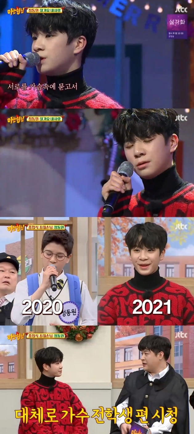 '아는 형님' / 사진 = JTBC 영상 캡처