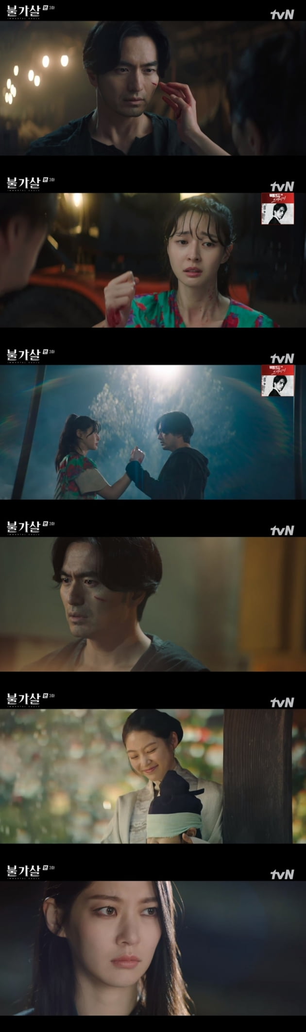 '불가살' / 사진 = tvN 영상 캡처