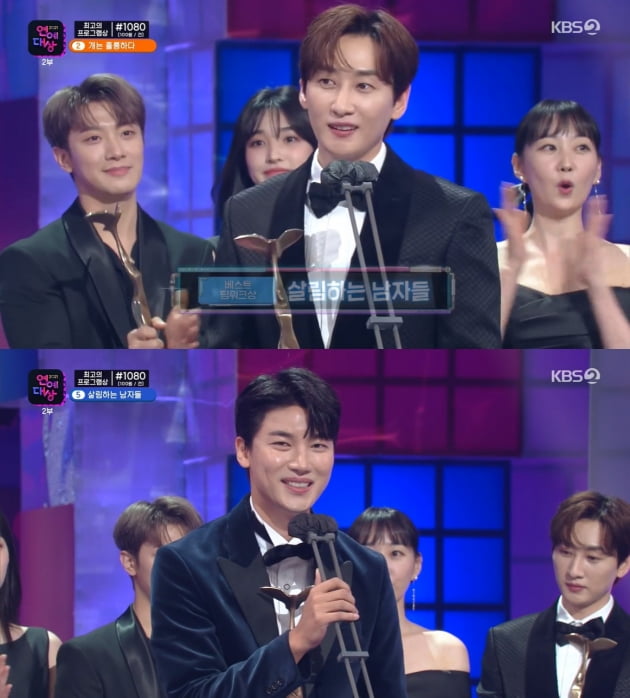 사진=KBS 연예대상 캡처