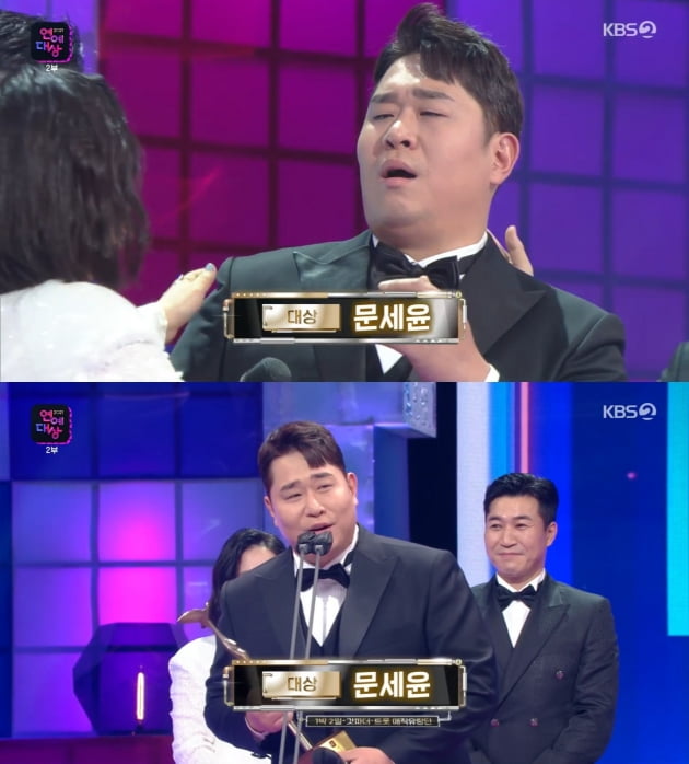'2021 KBS 연예대상' 수상자 문세윤/ 사진=KBS2 캡처