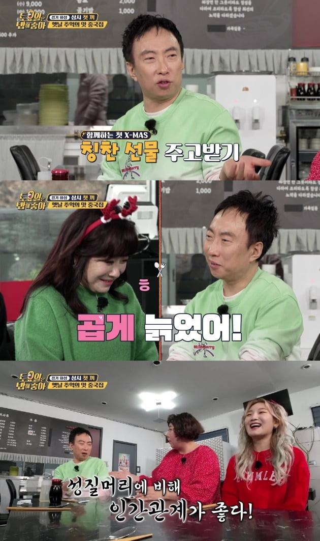 사진제공= 티캐스트 E채널 '토요일은 밥이 좋아'